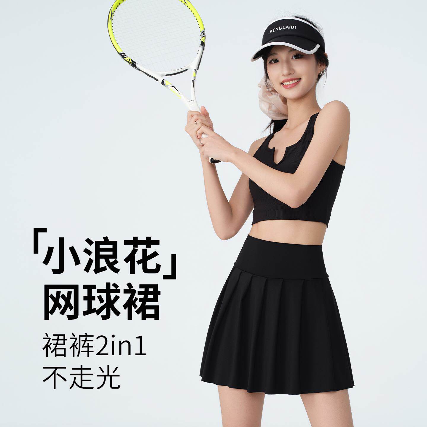 运动网球裙女防走光夏季薄款健身户外防晒a字半身百褶羽毛球短裙