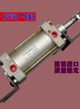 原装MACO马特 马可BT50刀库气缸 YU-KU加工中心 CSLB80X25x75