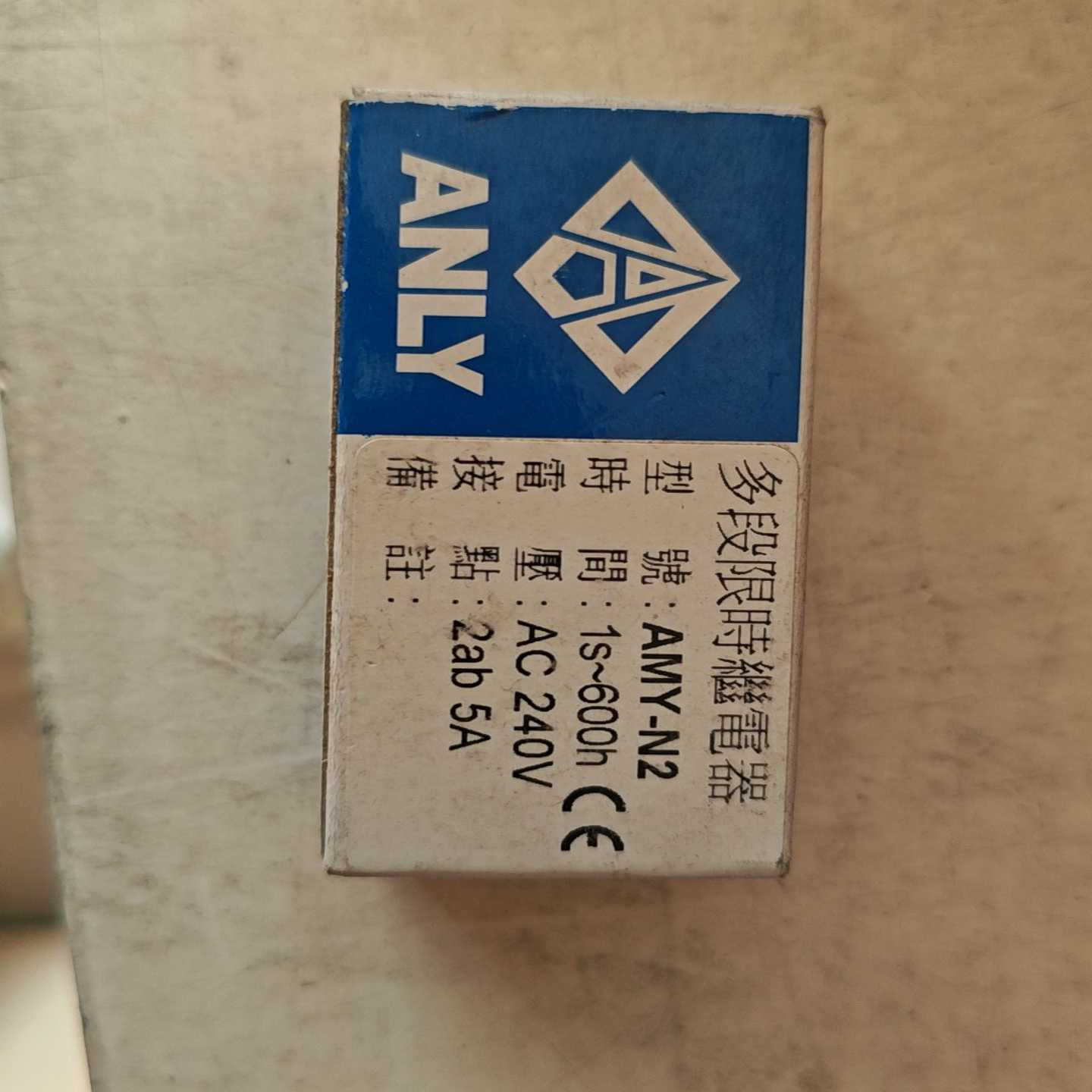 全新ANLY安良时间继电器AMY-N2，AC240V电压，延--议价商品