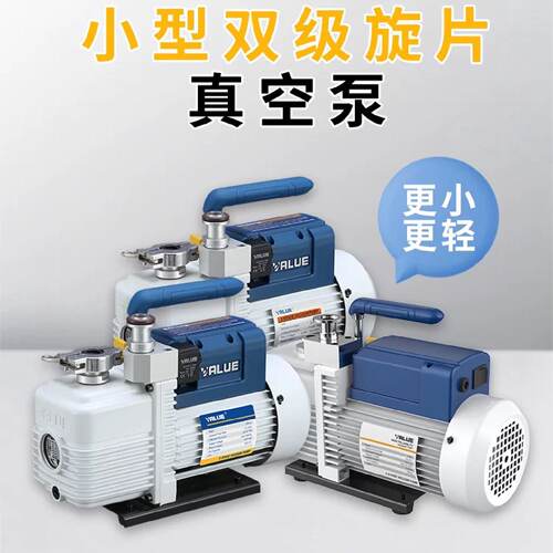 供应原装飞越Value手提式小型双级真空泵VRI-2 VRI-4 VRI-8*