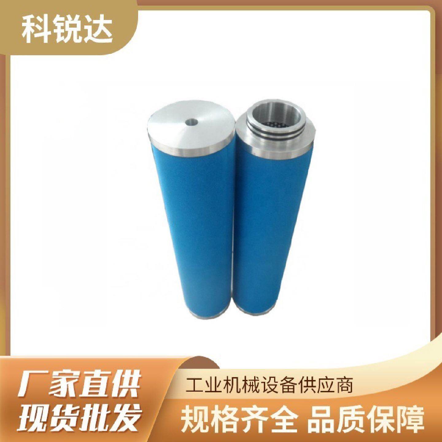 PD15+PD25+PD75+适用于阿特拉斯空压机配件-精密过滤器滤芯PD7+