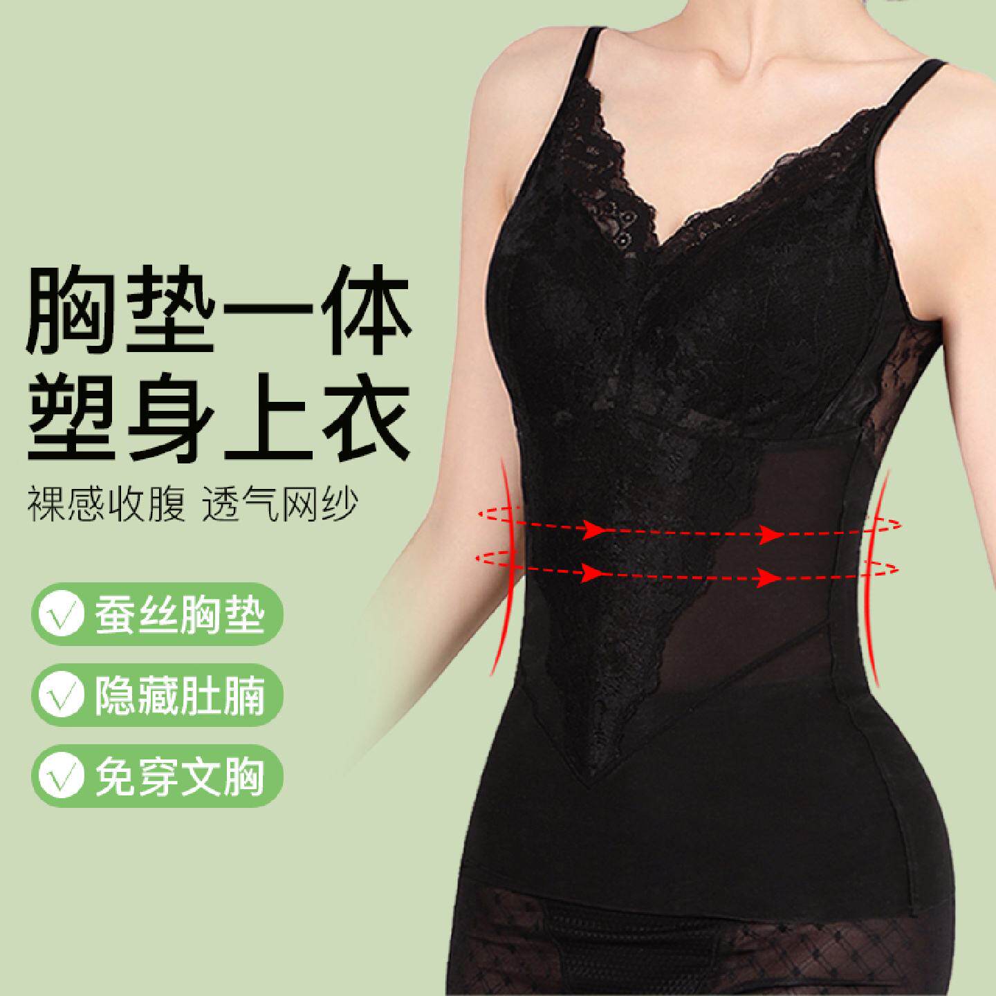 春季新款免穿文胸塑形背心带胸垫收腹收小肚子美体薄款塑身上衣女