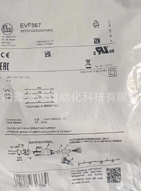 寻IIFM易福门EVF567
