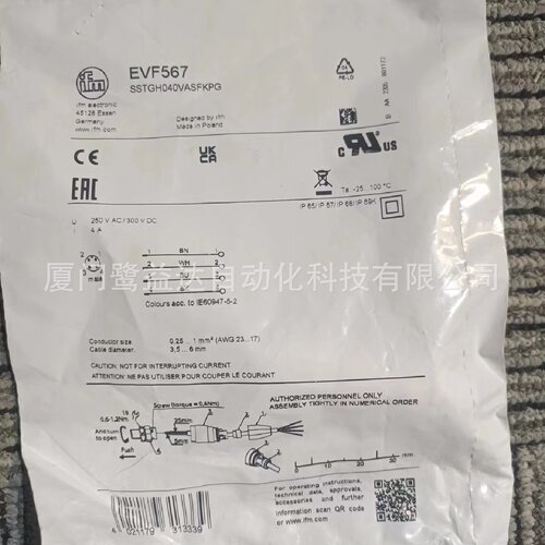 寻IIFM易福门EVF567