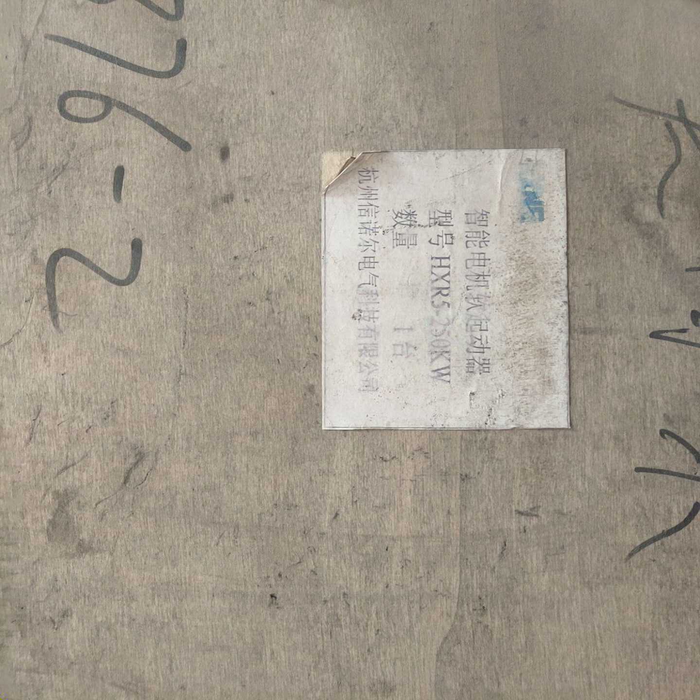 信诺尔电气智能电机软启动器HXR5－250KW，余货询价