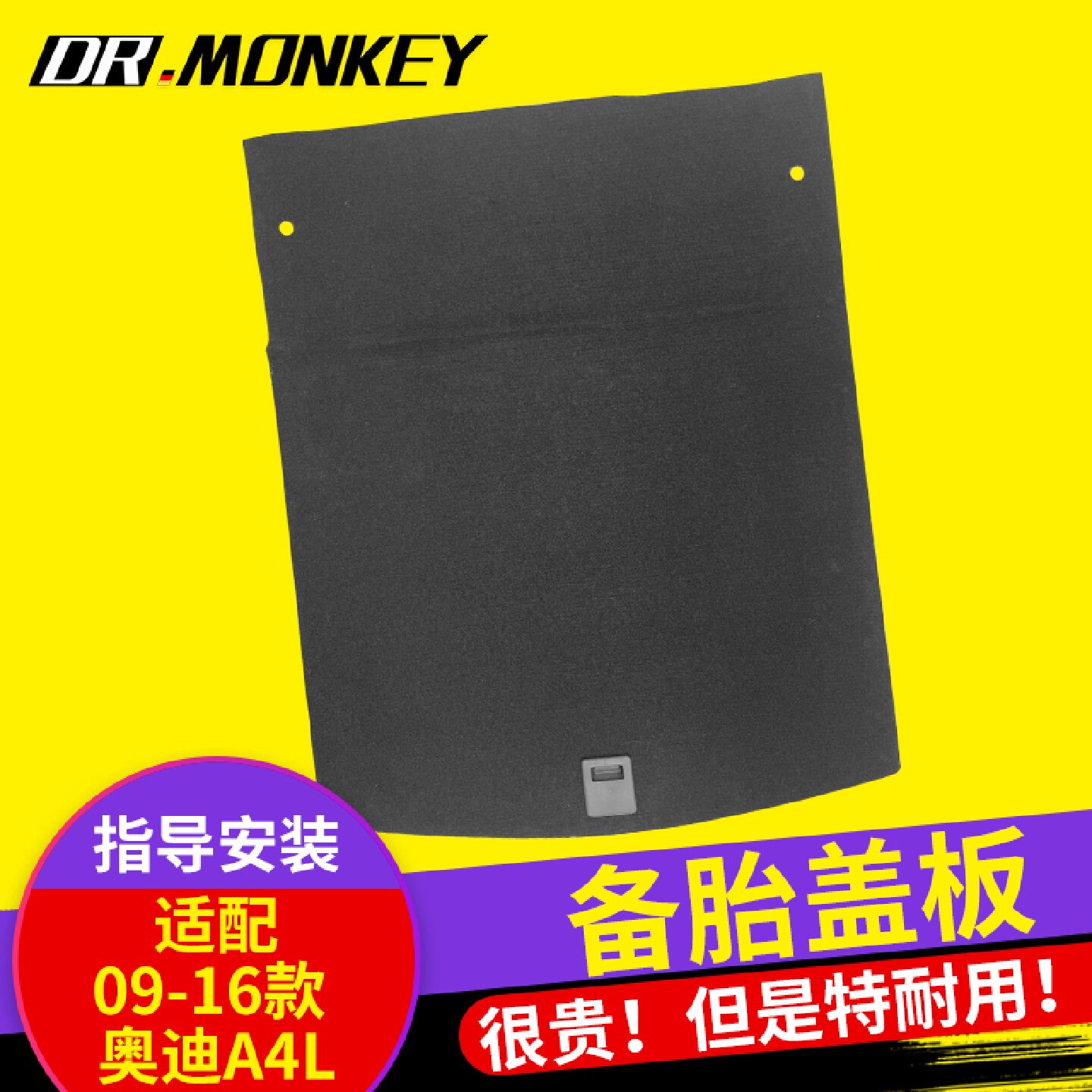 适用于奥迪09-16款A4L后备箱行李箱备胎盖板木板承重板后备箱垫