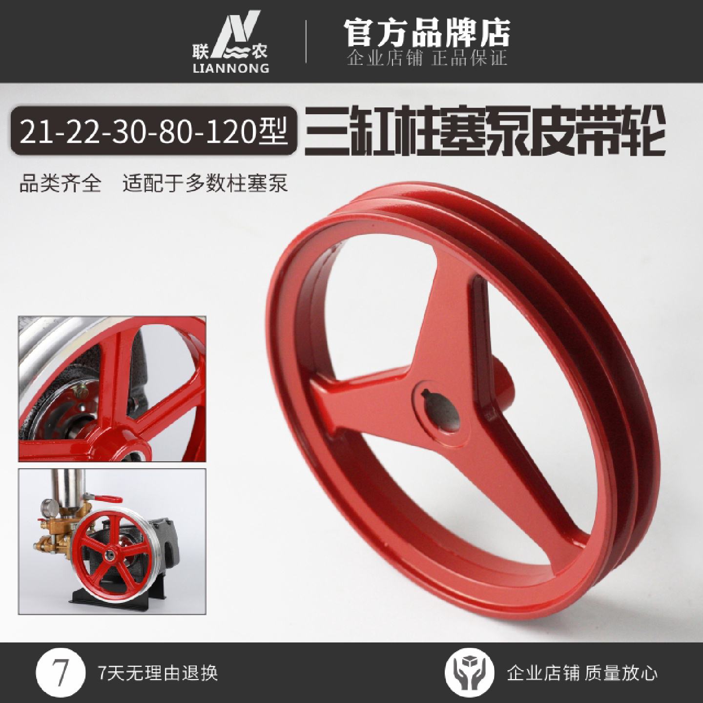 三缸柱塞泵皮带轮21222630526080120型打药机配件铝皮带盘