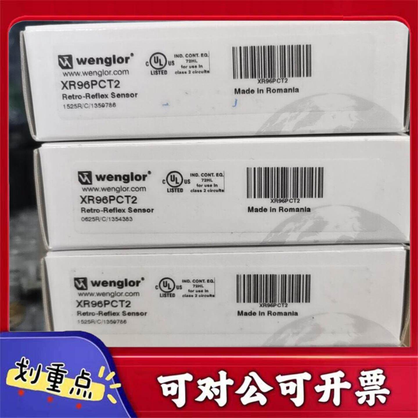 【议价GL】全新原装正品Wenglor威格勒XR96PCT2光电传感器