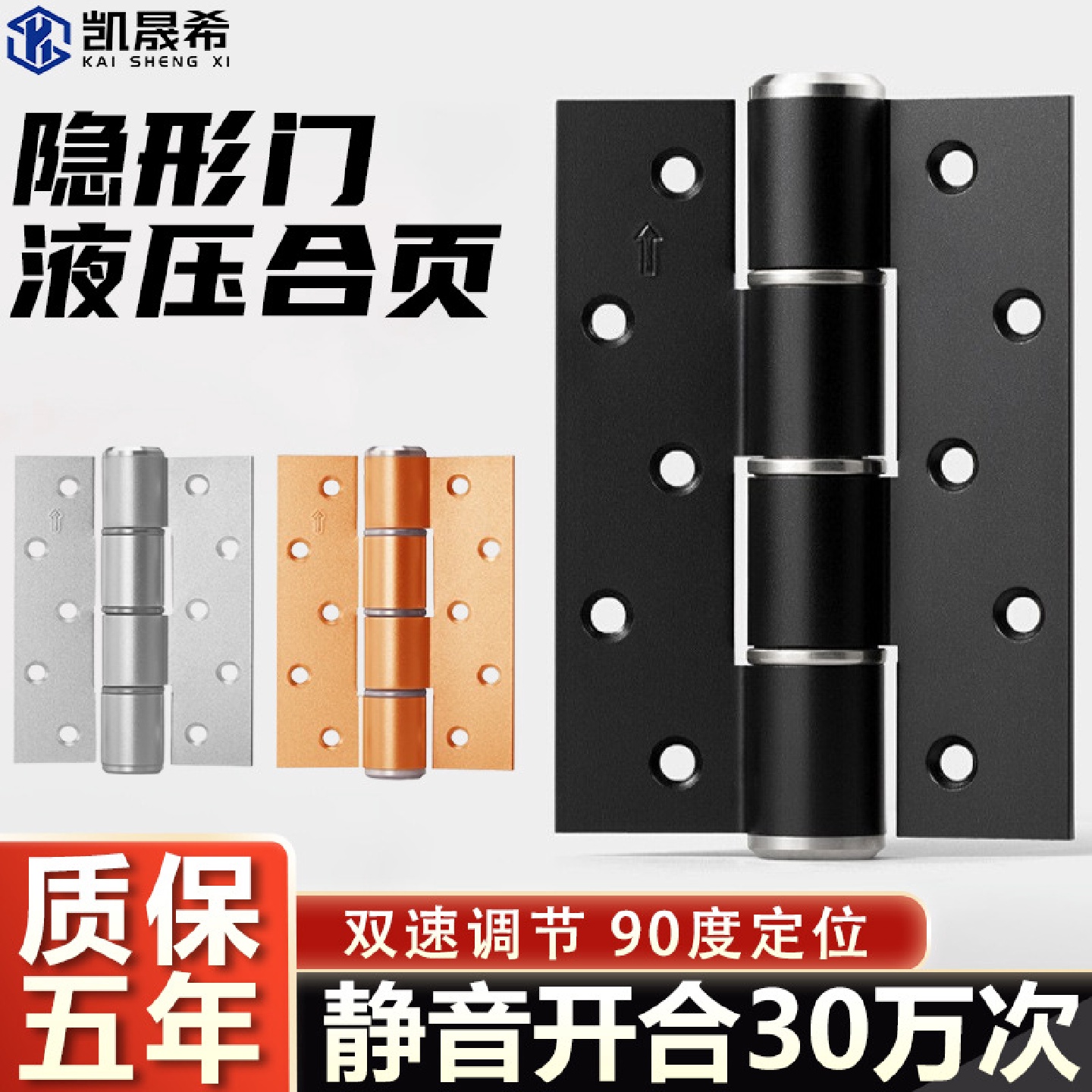 液压合页隐形门专用关门自闭定位铰链闭门器液压缓冲自动木门合页