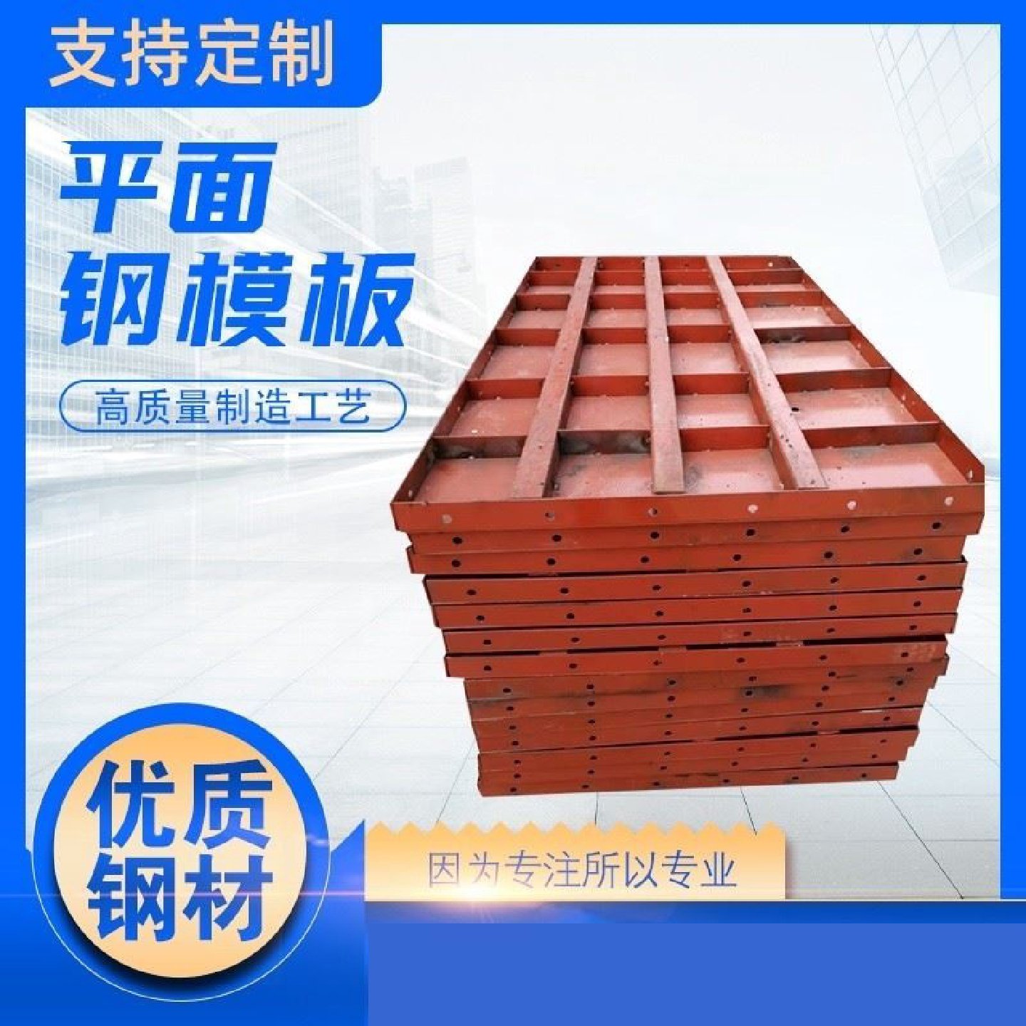 定制异形钢模板水沟标准模板模具平面定型侧墙定做公路防锈耐腐蚀,基础建材,建筑模板,淘宝优惠券,粉丝福利购,淘宝优惠卷