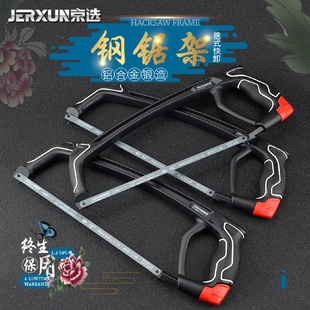 京选强力钢锯架木工金属锯切割条锯弓锯子拉花剧子家用手工小手锯