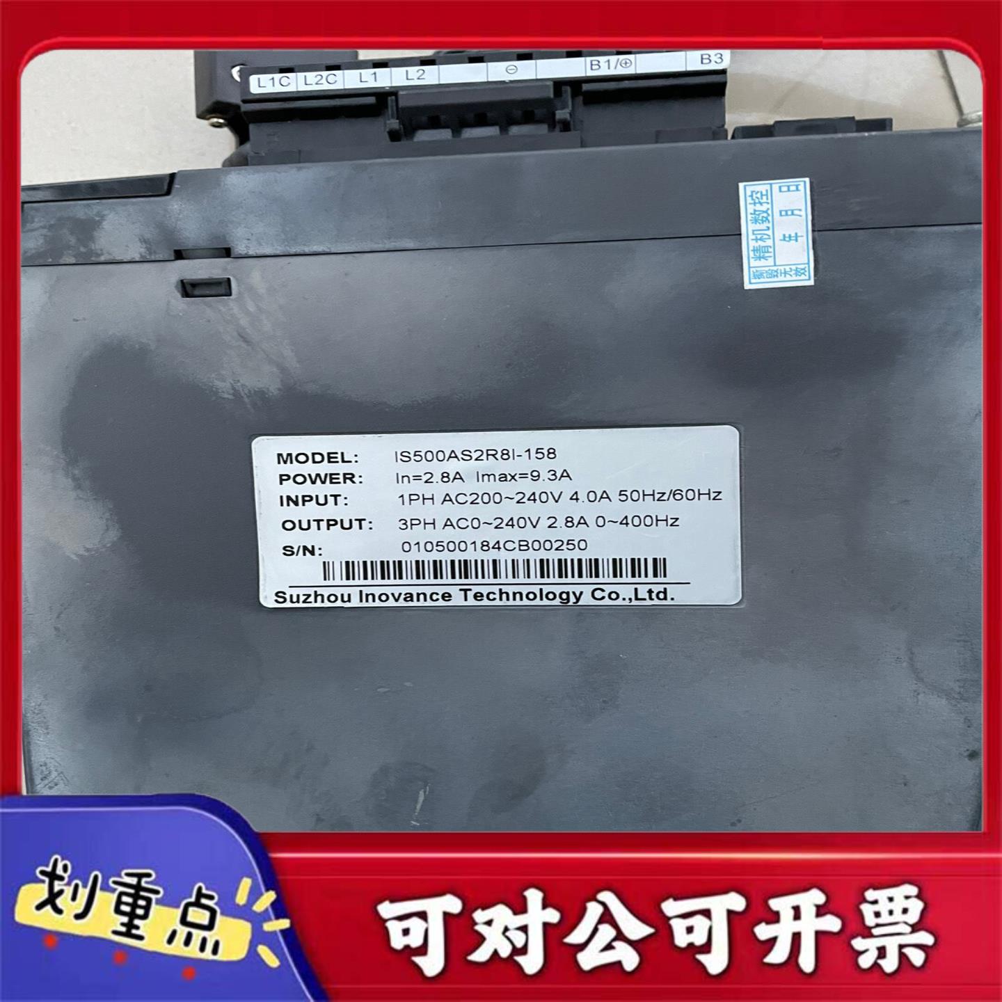 【议价YS】汇川400W伺服套装 驱动IS500AS2R8I