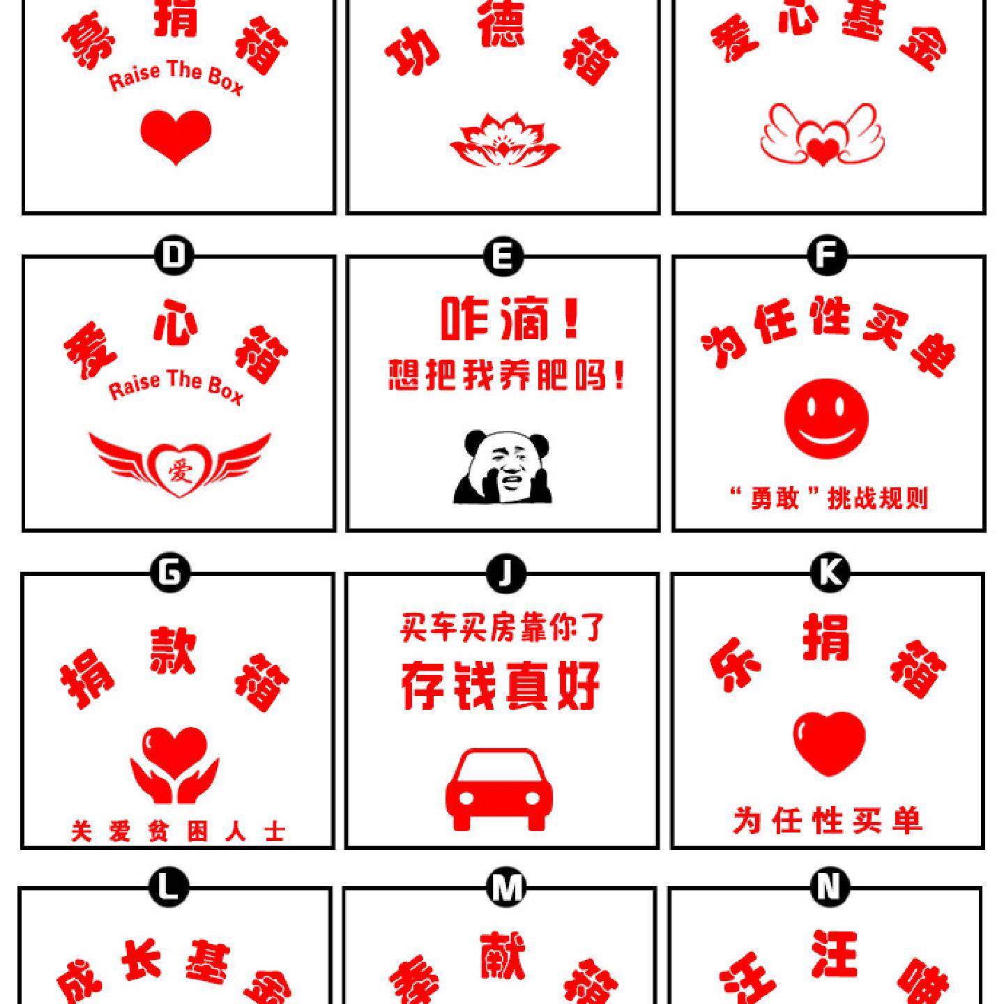 迟到罚款箱乐捐箱大小号带锁创意募捐箱透明亚克力爱心箱功德箱捐