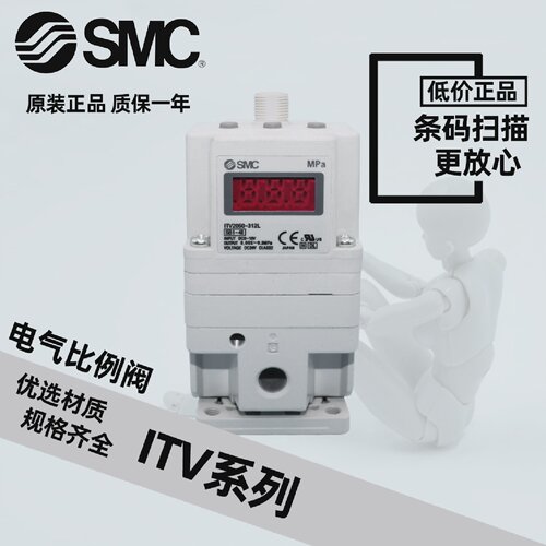 SMC比例阀ITV1050/2050/3050-312L012N激光切割机SMC电气比例阀