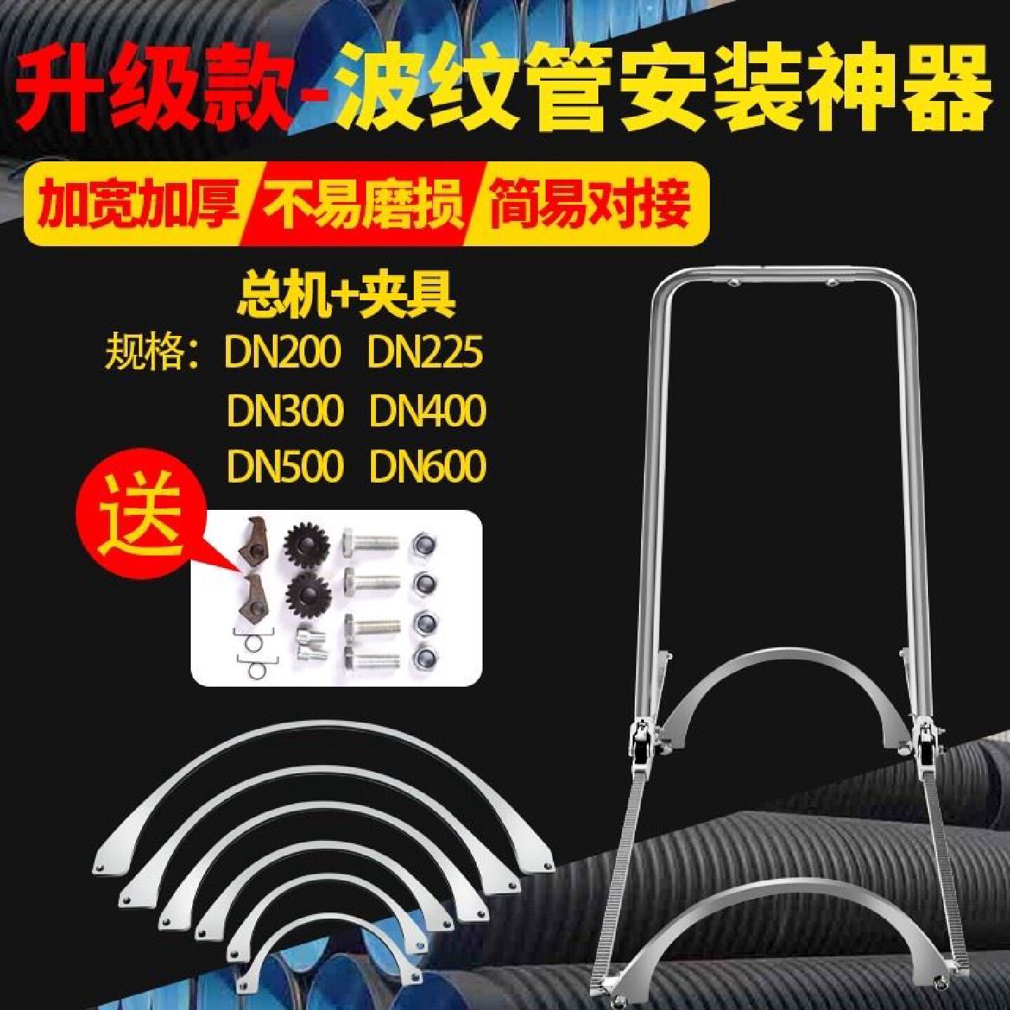 HDPE双壁波纹管拉紧器对接管道拉管器接管工具安装神器手动通用型