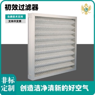 空气过滤器 供应空调系统用初效过滤器批发初效折叠式