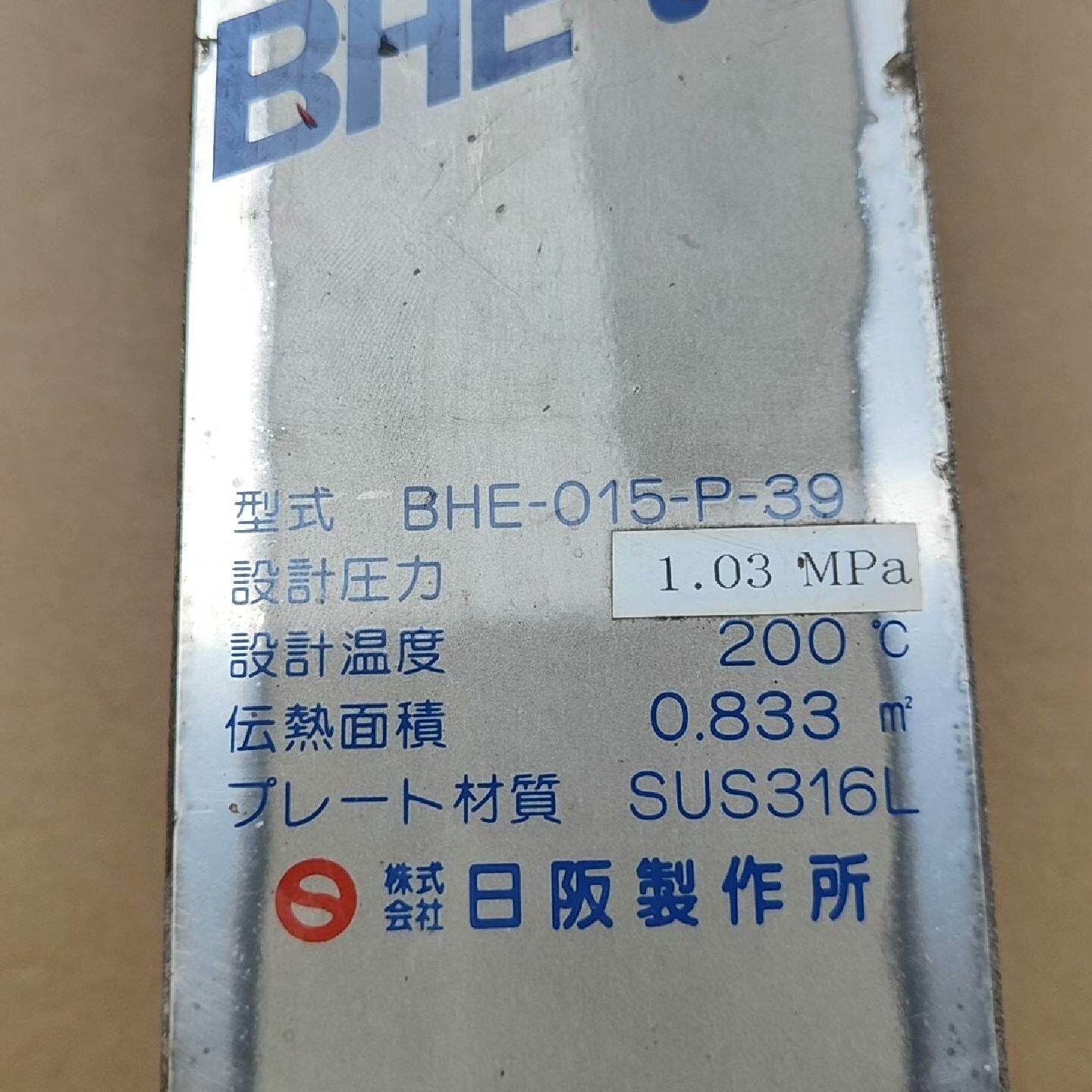 拍前询价：日本HISAKA日阪BHE015P39板式热交换器蒸