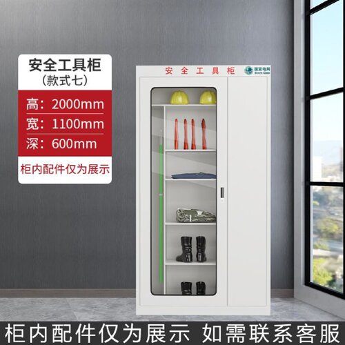 电力安全工具柜智能恒温除湿配电房绝缘工具柜电工安全帽工器具柜
