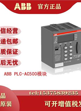 议价全新ABB控制器模块PM573-ETH 订货号1SAP130300R0271