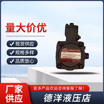 询价台湾盛菖TCMC液压油泵TCVVPF4040A3A3TCVVPF4040A4A4叶片泵