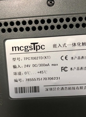 mcgSTpcTPC7062TDKT触摸屏-议价