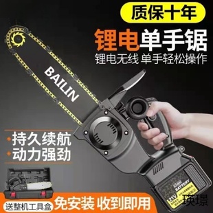 锂电电锯 锂电据电动伐木锯柴大功率家用手持电链锯户外树充电式