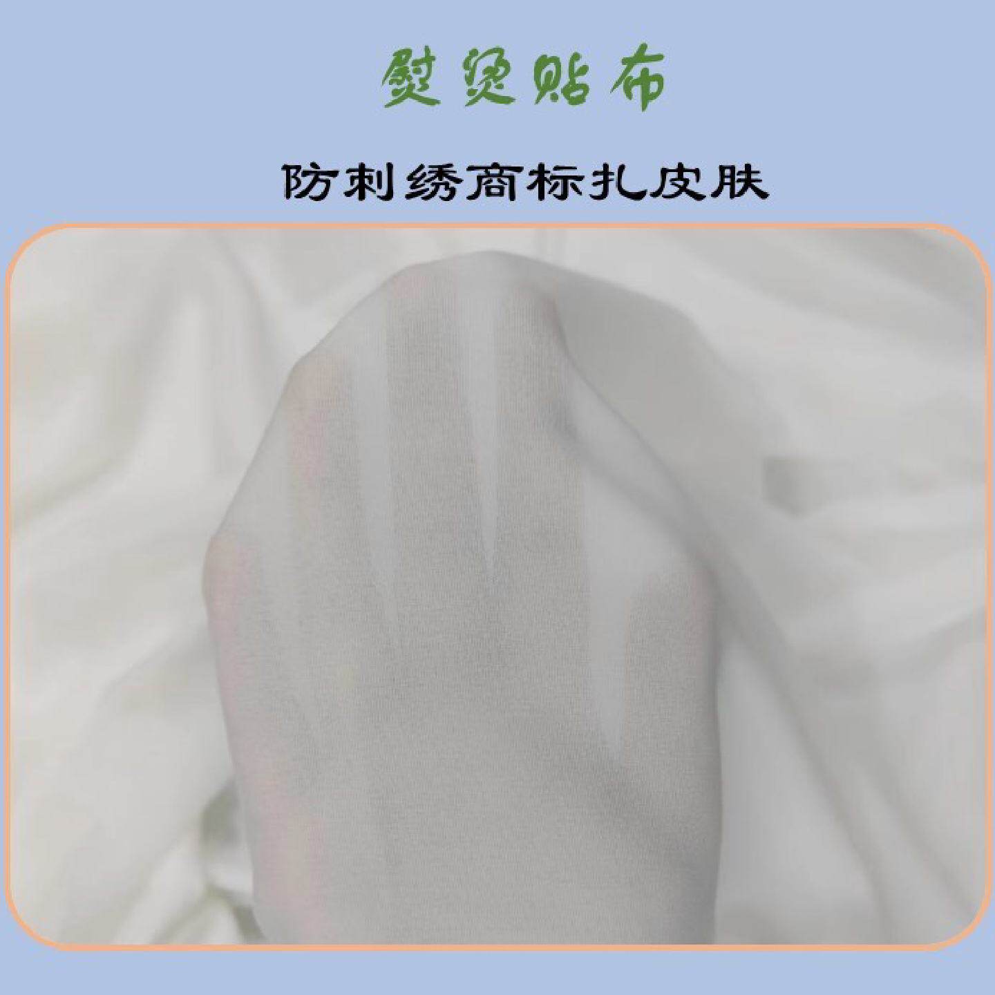 防刺绣商标扎用贴布衬防扎肉扎皮肤熨烫粘合有纺内衬