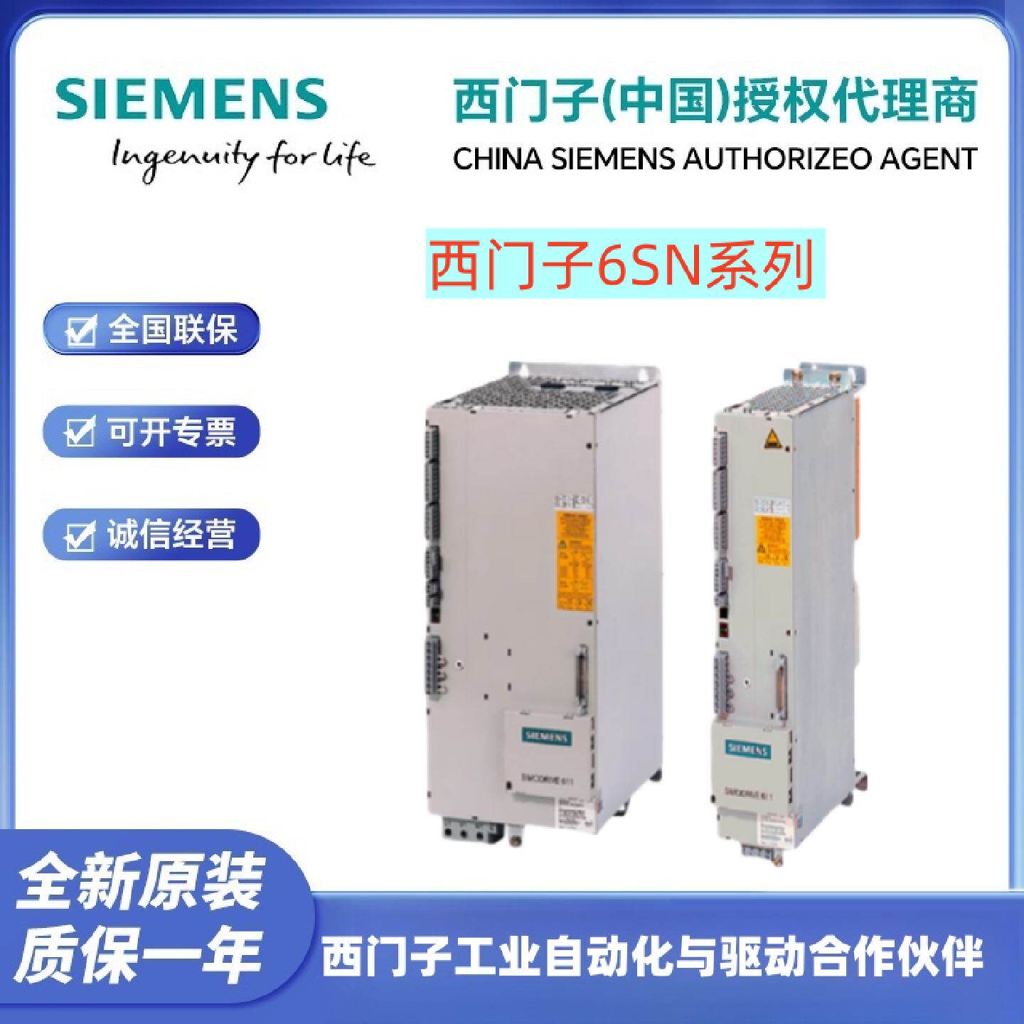 议价6SN1123-1AA01/1AA02/1AA00-0KA1/0FA1/0EA2西门子功率模块