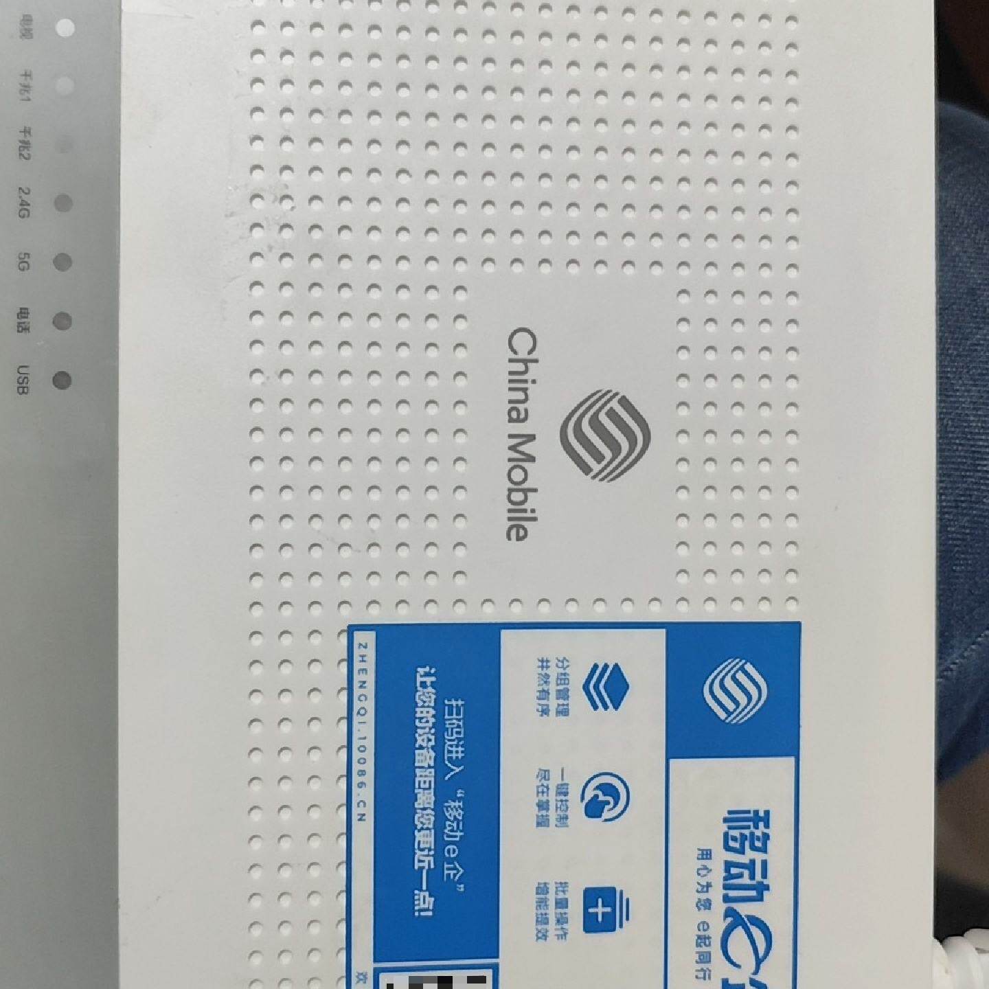 中国移动创维SK-M724企业网关,带天线款,5G双频WiF i,28G内存