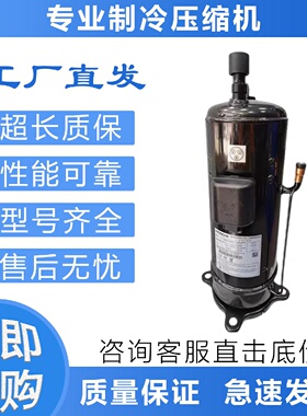 寻I适用日立定频压缩机LS300DH47D2YG制冷压缩机LS350DH64D2G