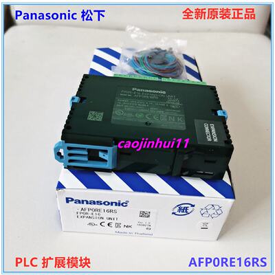 供应全新原装正品PLC 扩展单元 AFP0RE16RS FP0R-E16 8入8出 模块