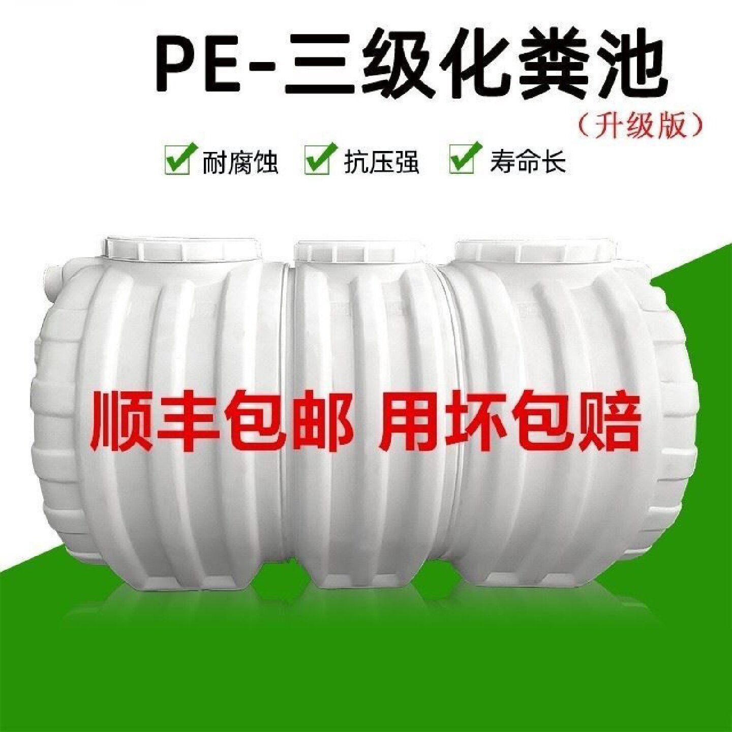 pe化粪池环保PE改造加厚罐塑料桶牛筋化粪池罐专用工厂大桶大桶罐