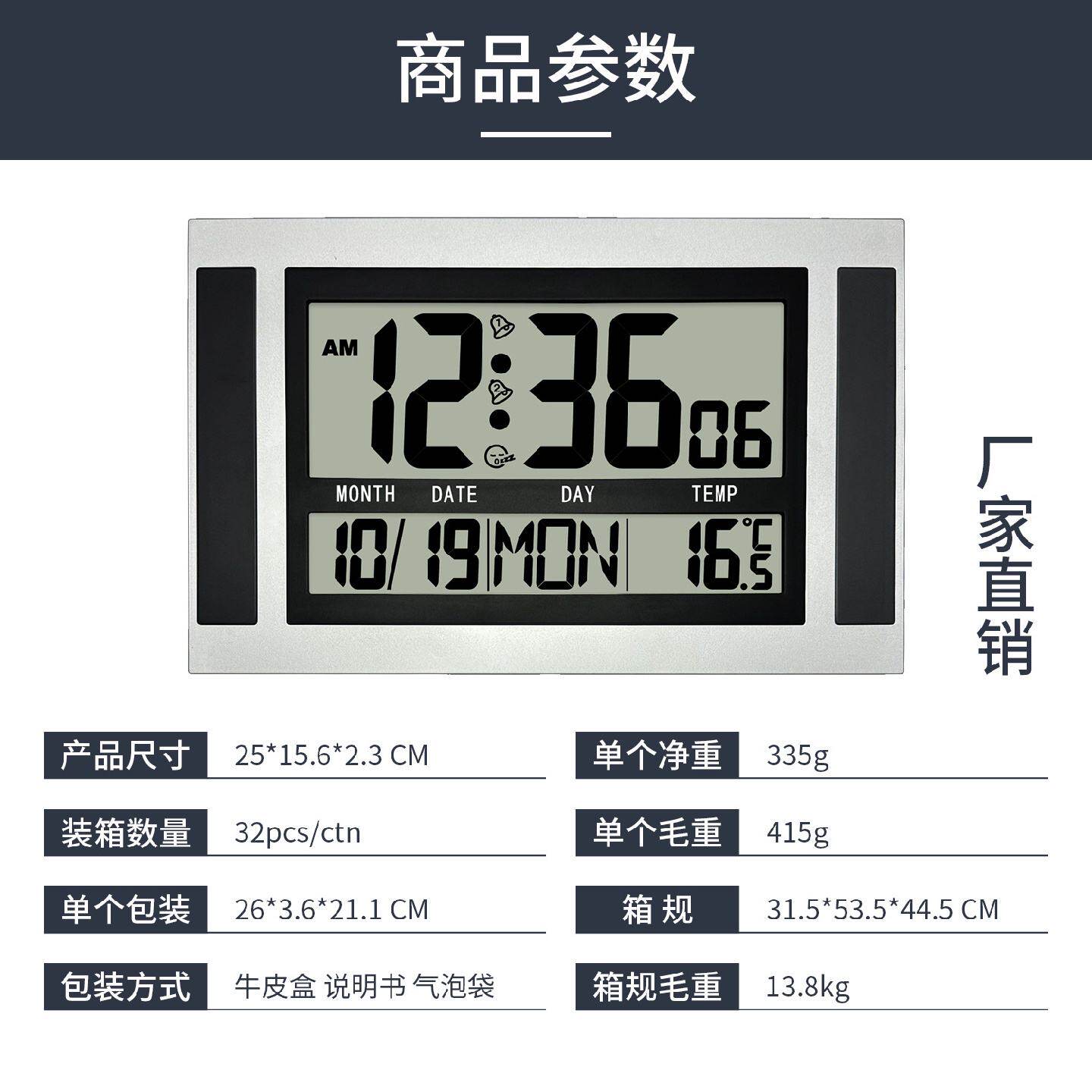 跨境爆欧美静音简约客厅卧室壁挂钟lCD高清数字显示多功能老人钟