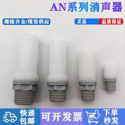 消音器 AN500-06 AN600-10 AN900-20议价