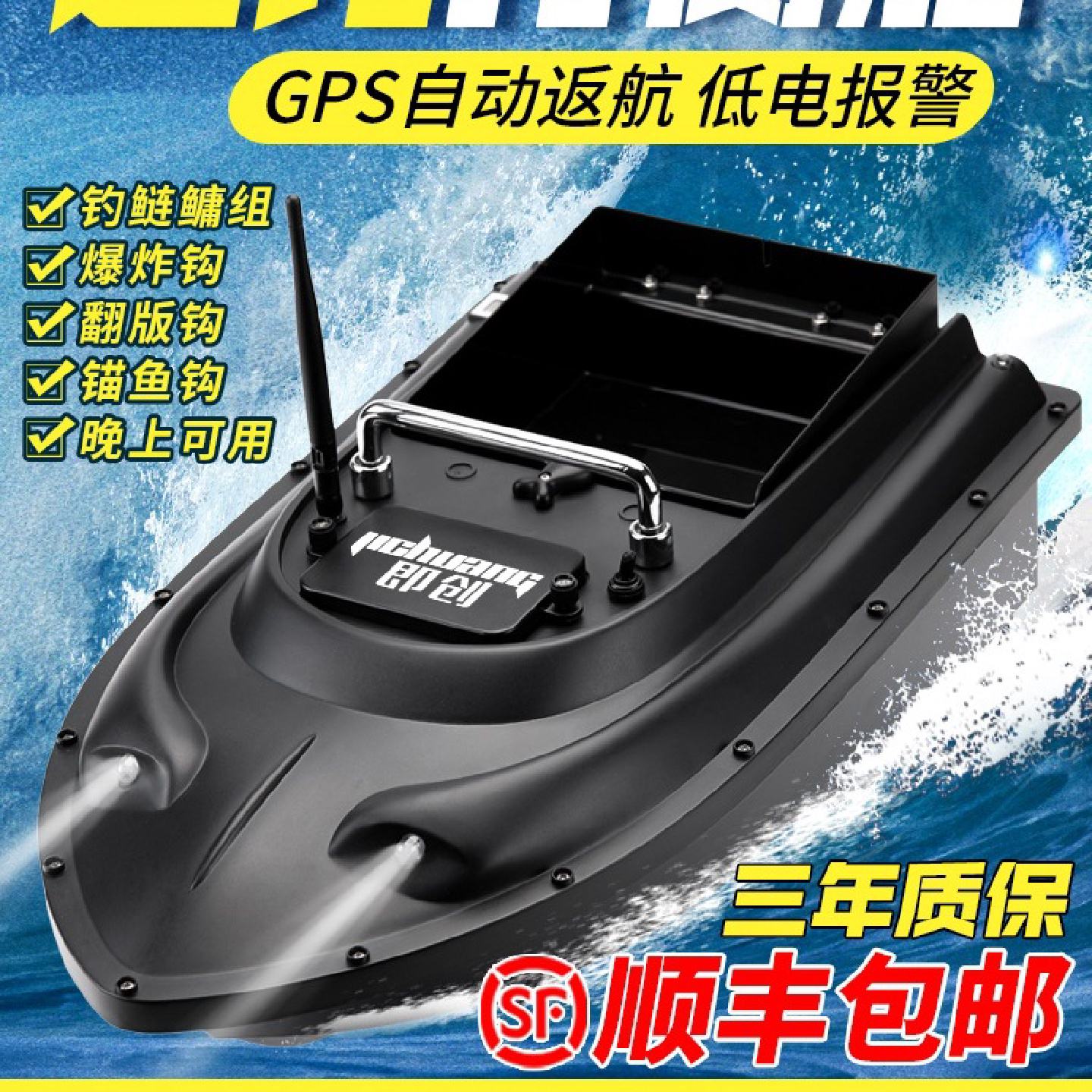 打窝船GPS定位自动返航遥控船打窝船