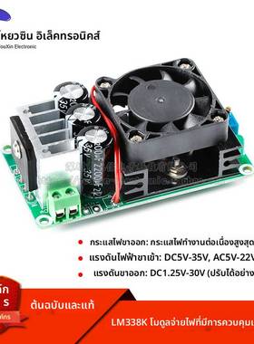 LM338K可调稳压电源板可调稳压模块可调线性稳压器带整流滤波