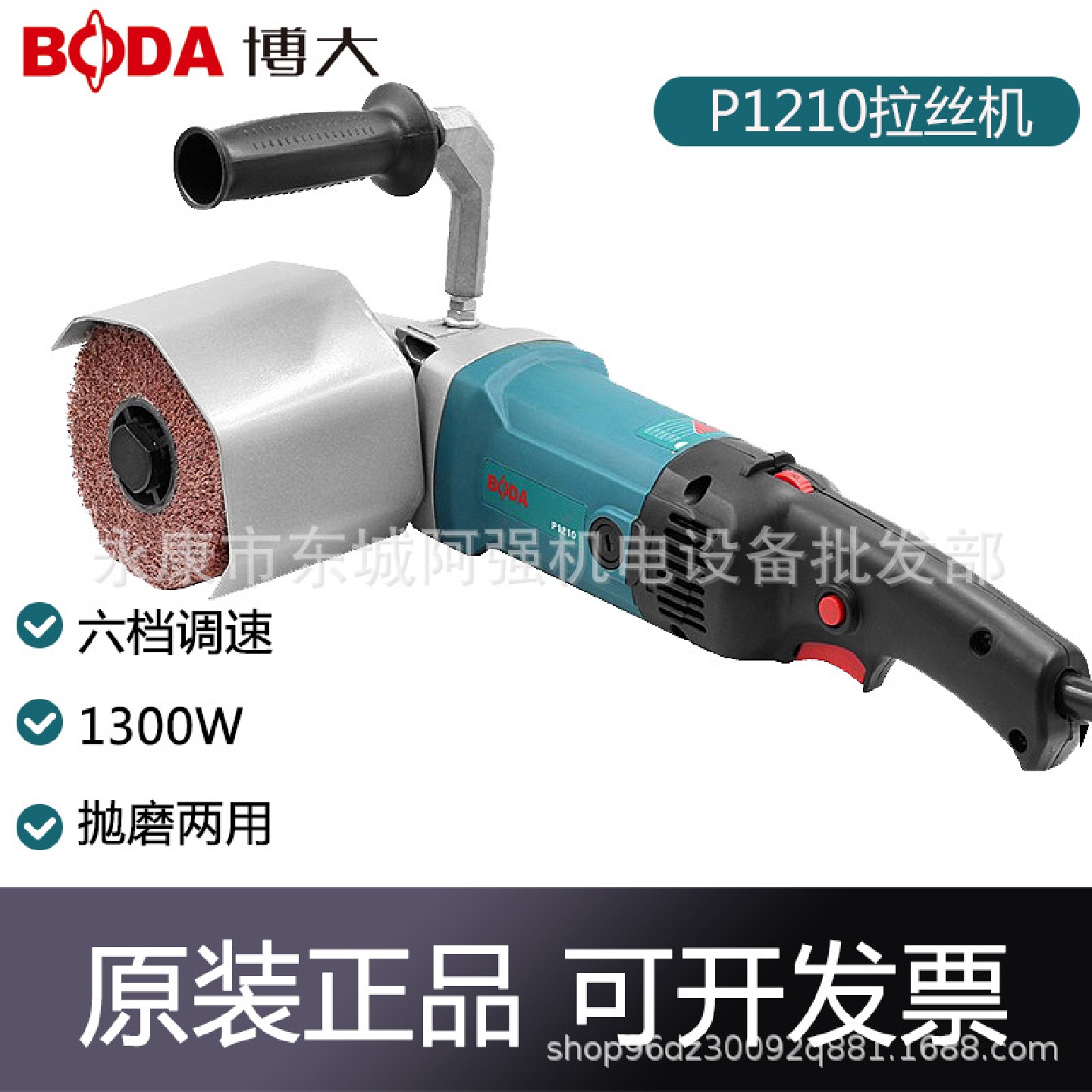 博大拉丝机P1210抛磨机六档调速除锈机不锈钢木纹抛光机电动工具
