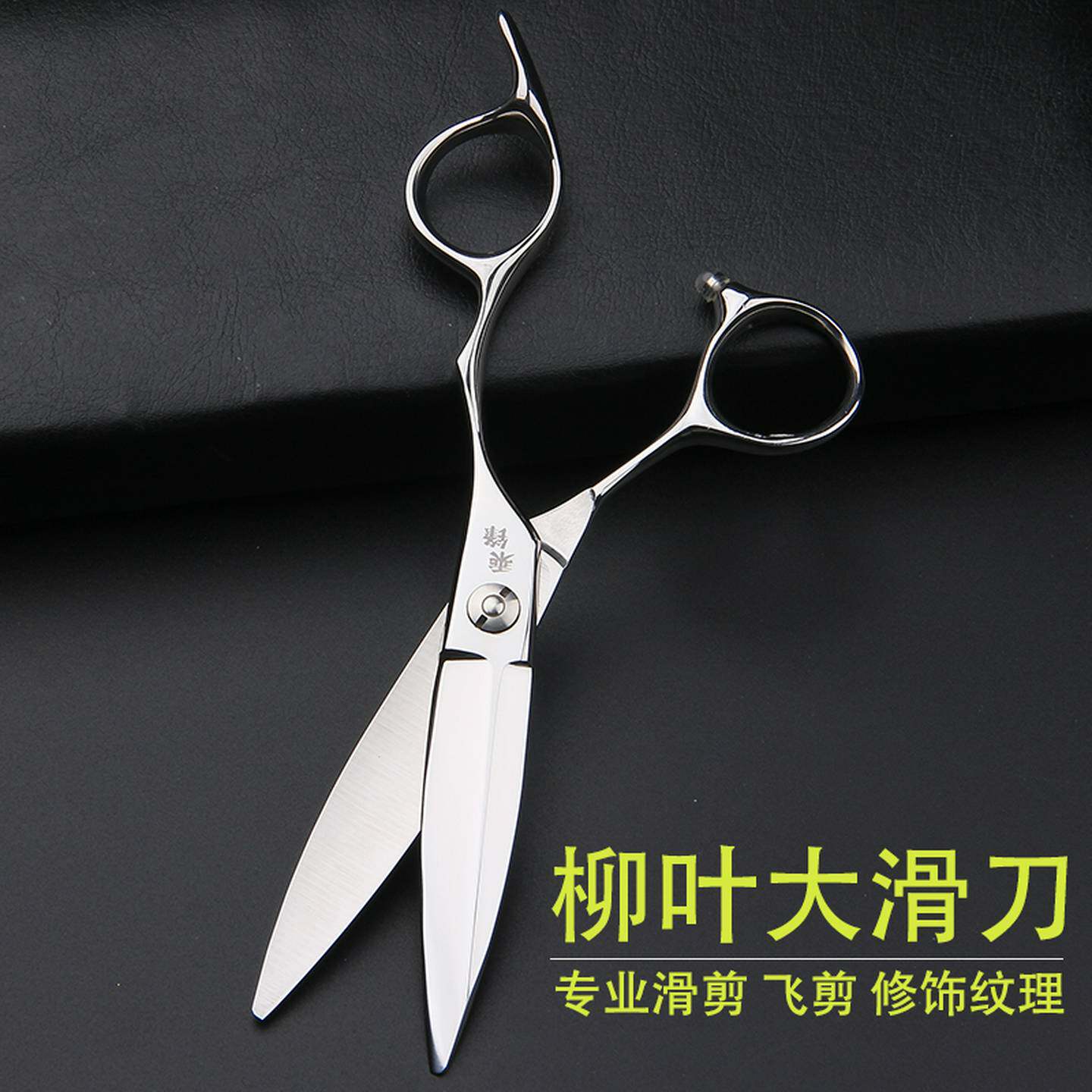 美发剪刀胖胖剪滑剪发型师专用大柳叶滑刀单双刃发廊专业理发剪刀图片