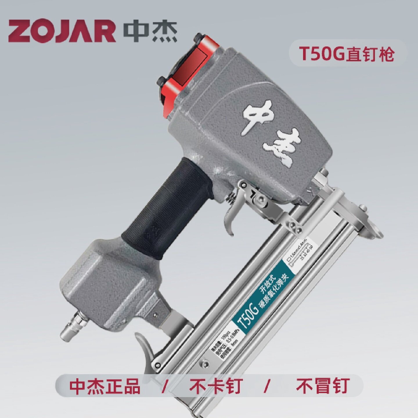 中杰T50G气钉枪气动不卡钉直钉枪F30钢钉枪装修木工排钉专用枪