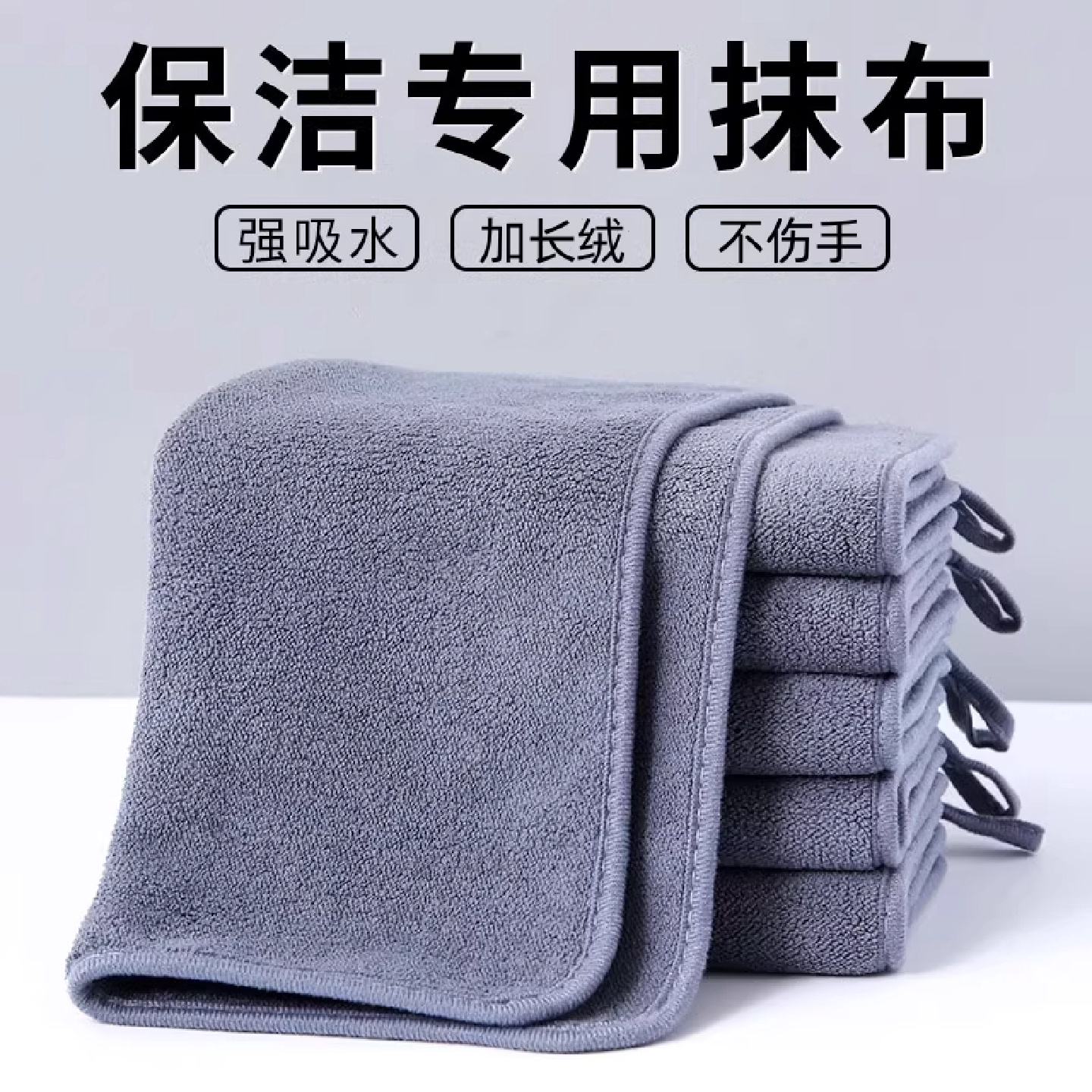 家政抹布保洁专用不留痕卫生清洁吸水加厚不掉毛擦桌子地毛巾擦车
