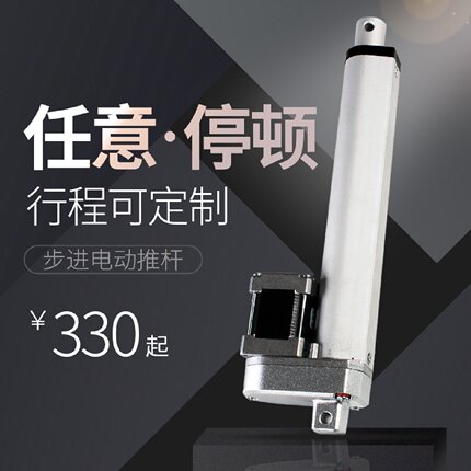 j8机电动推杆电动推杆电机驱动器推杆伺服电机电动缸电动伸缩杆g3
