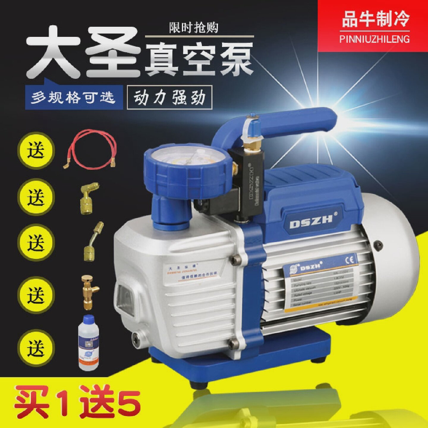 大圣真空泵1/2/3/4/5L迷你单双极抽真空气泵空调冰箱维修制冷工具