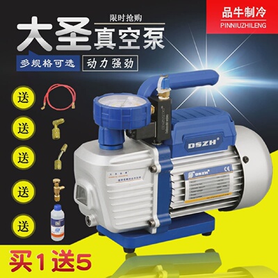 大圣真空泵1/2/3/4/5L迷你单双极抽真空气泵空调冰箱维修制冷工具