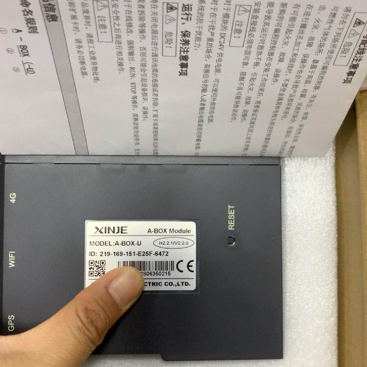 信捷网络模块 A-BOX-U，配天线，全新未使用，原装正品。--议价商
