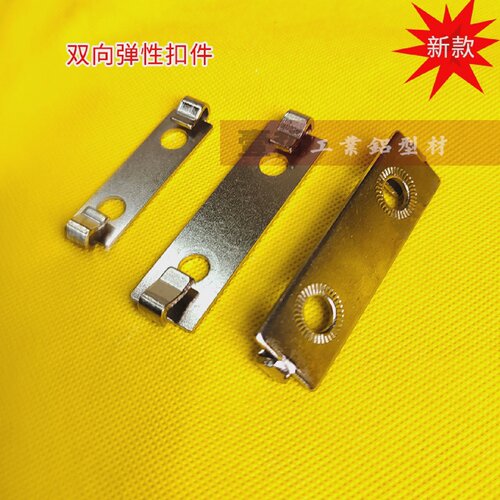 双孔弹性扣件欧标铝型材3060铝型材配件4080内置隐藏式铝材连接件