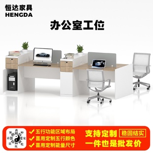 办公家具销售职员电脑办公桌椅组合工位桌 员工办公工位板式