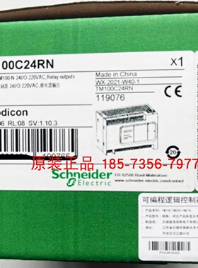 议价施耐德可编程控制器TM100C16RN/TM100C24RN/TM100C32RN/TM100