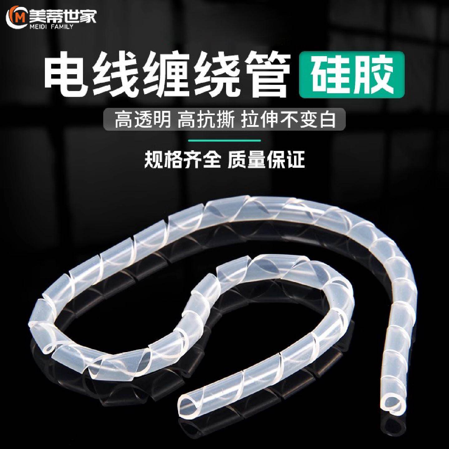 硅胶缠绕管硅胶套管光纤整理束线理线神器硅胶穿线管电缆固线夹
