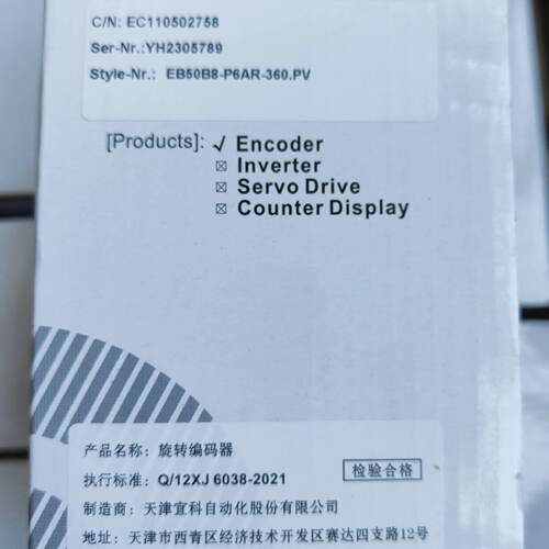议价宜科ELCO编码器EB50B8-P6AR-360.PV 全新原装正品 其他型号问