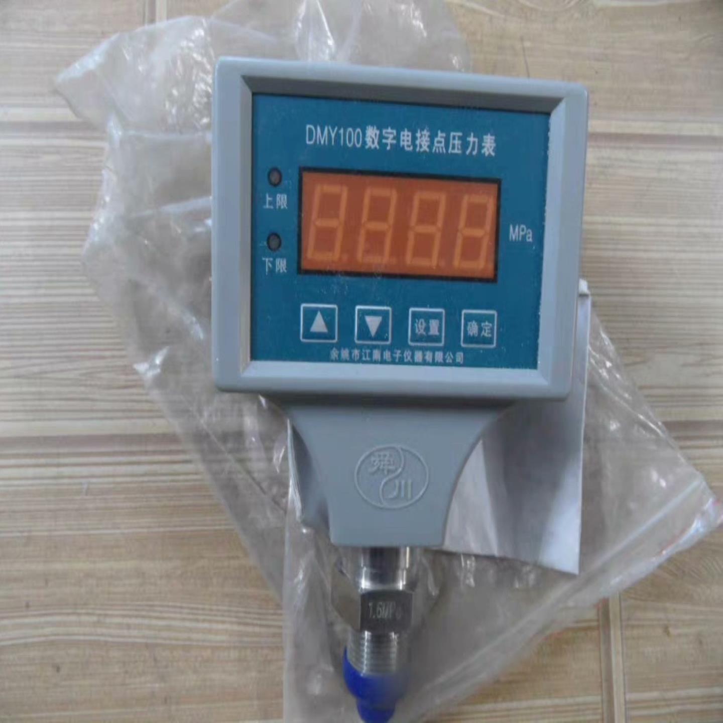 询价~DMY100数字电接点压力表余姚江南电子0-1.60MPa